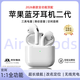 【直營(yíng)原裝丨頂配Air2】藍牙耳機適配蘋(píng)果AirPods2無(wú)線(xiàn)2026新款半入耳式金榜通話(huà)降噪iphone17/16 【原裝全功能頂配丨AirPods 2代】 空間音頻+三真電量+改名定位