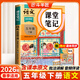 【斗半匠】2026課堂筆記五年級下冊上冊小學(xué)語(yǔ)文數學(xué)英語(yǔ)全套人教版課前預習課后練習復習隨堂課本講解黃岡學(xué)霸狀元筆記同步教材新版課堂筆記輔導書(shū) 【下冊1本】語(yǔ)文（人教版） 五年級