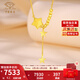 中國珠寶蹦迪轉運金珠黃金項鏈足金時(shí)尚星星吊墜掛墜生日禮物情人節送女友 星光閃耀套鏈【金重約6.1g】