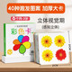 黑白卡新生兒彩色卡2經(jīng)典版 0-3歲寶寶早教彩色卡幼兒腦發(fā)育潛能激發(fā)黑白卡片6月嬰兒視覺(jué)激發(fā)追視大卡寶寶玩具兒童啟蒙認知卡片