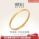 明牌珠寶新年禮物  素圈古法黃金手鐲足金平安無(wú)事鐲女AFI0181工費900 平安無(wú)事鐲 5.6直徑 約14.94克