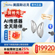 斯達克助聽(tīng)器老人專(zhuān)用正品老年人中重度耳聾進(jìn)口瑞克式炫音絢音12新款 電池款-雙耳佩戴【 平衡方向感】