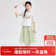 笛莎（DEESHA）笛莎童裝女童優(yōu)雅氣質(zhì)套裝夏裝中大童蘇博聯(lián)名新中式套裝