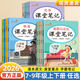 2026春新初中課堂筆記七年級下冊上冊語(yǔ)文數學(xué)英語(yǔ)人教版教材同步解讀課本原文解析樂(lè )學(xué)熊隨堂復習寒假預習輔導書(shū)學(xué)霸筆記 七年級下冊【語(yǔ)文】人教版