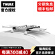 拓樂(lè )（THULE）車(chē)頂行李架滑雪板架單板雙板頂置支架新款三廂轎車(chē)SUV搭載架 滑雪板架7326黑色款