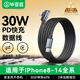畢亞茲 適用蘋(píng)果充電線(xiàn)PD30/20W手游彎頭快充線(xiàn)Type-C to Lightning數據線(xiàn)iPhone14/13手機ipad平板 2米