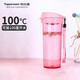 特百惠（Tupperware）茶韻500ML塑料杯男女士學(xué)生夏季運動(dòng)水杯子戶(hù)外便攜大容量 柔蜜粉
