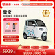 金彭雪寶高端電動(dòng)三輪車(chē)載人家用全封閉篷車(chē)成人女性老人代步接送孩子 尊享版 60V52A鉛酸1000W變檔