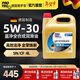 普羅菲德國普羅菲 全合成發(fā)動(dòng)機機油5w-30 4升汽車(chē)潤滑油 普羅菲潤滑油5w-30【4L】