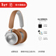 B&O【龔俊代言】Beoplay HX 耳機頭戴式 無(wú)線(xiàn)藍牙 自適應主動(dòng)降噪音樂(lè )耳機 煥新補貼 新年禮物 原木色