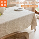 無(wú)印良品A類(lèi)棉麻桌布長(cháng)方形防水布藝茶幾臺布茶席桌蓋墊雪絨花140*220cm