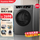 榮事達12-20公斤大容量商用家用滾筒烘干機酒店民宿賓館烘床單被套毛巾浴巾智能全自動(dòng)直排 20KG智能款【大功率+衣干即停+毛屑過(guò)濾】