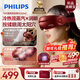 飛利浦（PHILIPS）美眼寶【重磅新品】眼部按摩儀器護眼儀蒸汽眼罩霧化按摩干潤眼送女友老婆父母新年生日禮物5204E