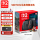 任天堂（Nintendo）Switch2代游戲主機 新品NS2多語(yǔ)言掌機 Switch2馬里奧賽車(chē)同捆主機 港版
