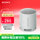 索尼（SONY）SRS-XB100 無(wú)線(xiàn)藍牙音箱 迷你便攜音響戶(hù)外低音炮 重低音16小時(shí)續航IP67防水防塵禮物送男女友學(xué)生 灰色