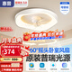 惠普臥室搖頭風(fēng)扇燈2025新款吸頂簡(jiǎn)約客廳餐廳吊燈兒童房吊扇燈 360°搖頭-64W遙控+天貓精靈智控