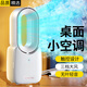 斯泰克 【桌面無(wú)葉風(fēng)扇】小型宿舍迷你小電風(fēng)扇辦公室桌上學(xué)生便攜式床上低音大風(fēng)力強力臺式usb制冷