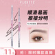 花洛莉亞旋轉雙頭極細眉筆持妝野生眉自然順滑初學(xué)者男女新年禮物 M2#灰棕色