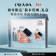 普拉達（PRADA）新年禮物 我本莫測香水50ML 生日禮物女送女友女生持久留香