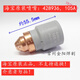 海寶原裝一體快換割嘴428936機用SYNC105A新428934/428930/428925 1個(gè)105A噴嘴428936海寶