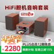 山水（SANSUI）N9家用高端HiFi膽機組合音響功放桌面音響cd播放機家庭影院有源音箱套裝無(wú)線(xiàn)藍牙音箱低音炮高音質(zhì)