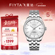 飛亞達（FIYTA）男士手表男 經(jīng)典系列防水日歷鋼帶機械男表 紀念新年生日禮物送禮 【送爸爸】夜光指針 質(zhì)感銀盤(pán)