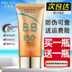珀萊雅（PROYA）防曬霜50倍修顏霜面部美白遮瑕隔離防曬霜BB霜保濕不油膩防水防汗 修顏防曬SPF50+發(fā)新款