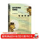 甲骨文叢書(shū)·與神作戰：古代世界的無(wú)神論