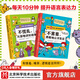 每天10分鐘提升語(yǔ)言表達力 全2冊 不慌亂從容地講好故事+不害羞,勇敢地公開(kāi)發(fā)言語(yǔ)言表達 小學(xué)生 演講 口才 講故事 北京科學(xué)技術(shù) 每天10分鐘,提升語(yǔ)言表達力:全2冊