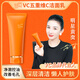 VC五重維C潔面乳 清潔保濕控油 氨基酸復配 溫和緊致洗面奶100g