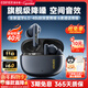 漫步者（EDIFIER）NewSound Pro 主動(dòng)降噪藍牙耳機無(wú)線(xiàn)入耳式高音質(zhì)藍牙6.0游戲音樂(lè )跑步運動(dòng)長(cháng)續航通話(huà)降噪2025新款 夜黑-全新升級+【耳機保護套】