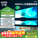 樂(lè )視TV65英寸 W65Pro【伸縮掛架送裝一體】2+32GB 二級能效 國家補貼 4K超高清 游戲液晶電視機D65CUCHN