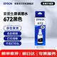 愛(ài)普生（EPSON）原裝672墨水L130 L301 L310 L313 L360 L363 L380 L383 打印機 672BK【黑色】
