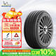 米其林（MICHELIN）汽車(chē)輪胎 235/50R18 97W 浩悅五代 Primacy 5 適配福特領(lǐng)界/翼虎