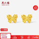 周六福5G工藝蝴蝶黃金耳釘女足金生日禮物計價(jià)A0913572 一對 約0.91g 