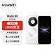 HUAWEI Mate 80 16GB+512GB雪域白 麒麟9020 第二代紅楓影像鴻蒙AI 華為手機【贈話(huà)費券】