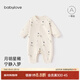 babylove嬰兒連體衣春秋季男女寶寶中開(kāi)哈衣居家爬服無(wú)骨睡衣秋衣松間明月 松間明月 80cm