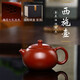 溥畔宜興紫砂壺原礦大紅袍球孔大容量西施壺功夫茶壺名家手工茶具家用 經(jīng)典網(wǎng)孔 大紅袍西施 350ml 201mL(含)-300mL(含)