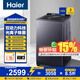 海爾（Haier）BDEV77A3洗衣機波輪全自動(dòng)家用直筒直驅變頻一級能效雙動(dòng)力防纏繞 云溪 波輪 11kg 雙動(dòng)力-智能投放盒