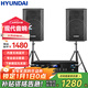 HYUNDAI現代專(zhuān)業(yè)中小型會(huì )議室音響套裝壁掛式音箱藍牙功放無(wú)線(xiàn)話(huà)筒組合教學(xué)培訓店鋪音響系統設備