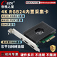創(chuàng  )視之星4K60視頻采集卡rgb24內置pcie多平臺同時(shí)直播專(zhuān)用hdmi單反相機手機switch/xbox/ps5游戲144hz高清 RGB24/YUY2版(僅Windows系統用)