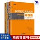 【正版】阿里運營(yíng)全套3冊 阿里巴巴實(shí)戰運營(yíng)1-2 玩轉誠信通/熱賣(mài)技巧/快速見(jiàn)效的企業(yè)微信營(yíng)銷(xiāo)方法 銷(xiāo)售管理/電商新媒體書(shū)籍團購送朋友