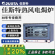 JUSTA佳斯特烤箱商用熱風(fēng)循環(huán)電焗爐YXD-8A電烤箱烤雞爐面包烘培JUSTA 機器【220V、6.4KW】