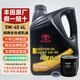 豐田（TOYOTA）豐田原廠(chǎng)機油 豐田純牌機油卡羅拉雷凌凱美瑞全合成發(fā)動(dòng)機潤滑油 一汽豐田純牌5W-40全合成機油 4L（美孚）