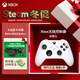 微軟（Microsoft）Xbox無(wú)線(xiàn)游戲手柄 無(wú)線(xiàn)控制器 冰雪白 藍牙適配Xbox/PC/平板/手機 Steam促銷(xiāo)黑神話(huà)悟空 絲之歌