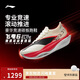李寧飛電6ELITE | 超?膠囊跑步鞋男女新款碳板專(zhuān)業(yè)競速比賽鞋ARMW001