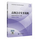 高級會(huì )計實(shí)務(wù)案例—2026年《會(huì )考》高級教材