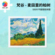 3D-JP梵高莫奈世界著(zhù)名畫(huà)作系列平面塑料拼圖家居客廳墻面裝飾畫(huà)禮物 梵高_麥田里的柏樹(shù)_500片（H2292）