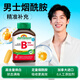 健美生（Jamieson）煙酰胺100mg男士專(zhuān)用復合維生素b族b3咀嚼片支持皮膚免疫健康官方 【男士水光肌膚】 60粒*1瓶