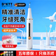 DIKTT【德國】超聲波洗牙器沖牙機牙結石去除神器家用電動(dòng)潔牙儀牙齒清潔污垢除牙垢去黃牙煙漬茶漬儀器 【閃耀白】1500W高頻超聲波+輕松上手+潔牙碎石